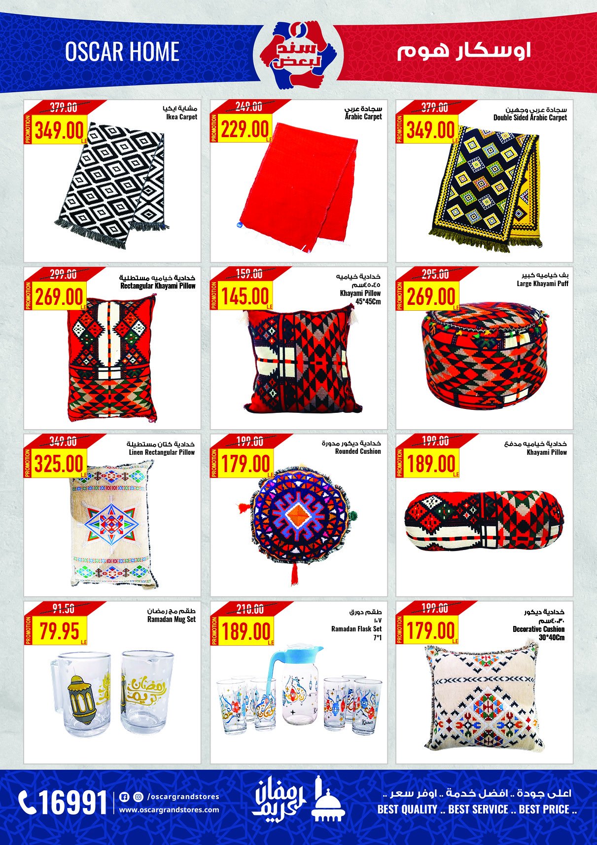 oscar offers from 30jan to 5feb 2025 عروض أوسكار من 30 يناير حتى 5 فبراير 2025 صفحة رقم 61